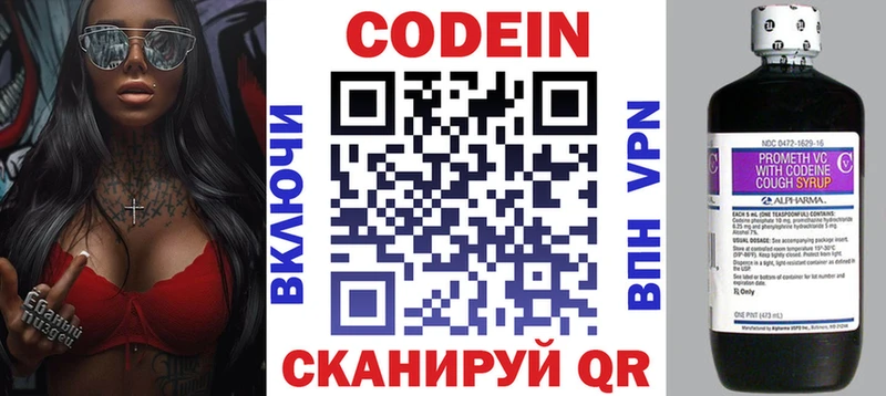 даркнет сайт  кракен tor  Кодеин напиток Lean (лин)  Новоульяновск 