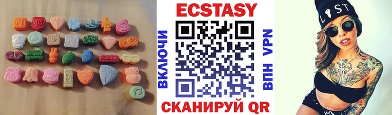 Экстази 250 мг Новоульяновск
