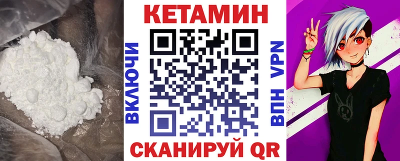 КЕТАМИН ketamine  Новоульяновск 