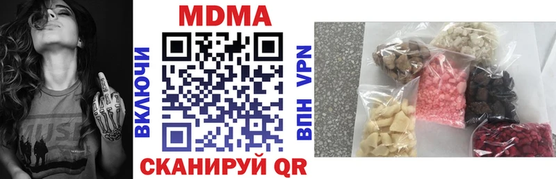 МДМА crystal  купить   Новоульяновск 