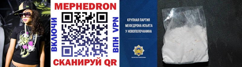 МЕФ VHQ  мега   Новоульяновск 