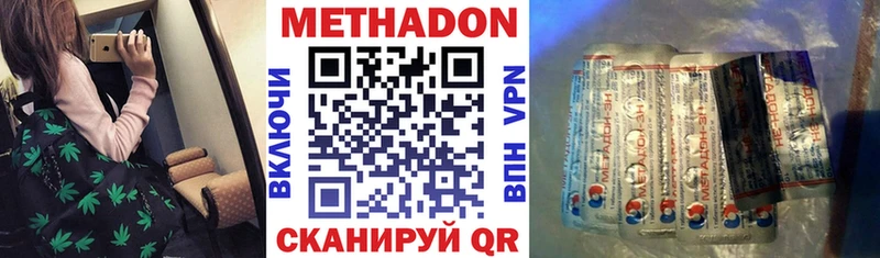 Метадон methadone  наркошоп  Новоульяновск 