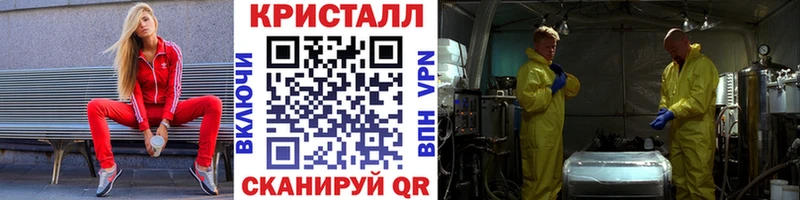 купить Новоульяновск Первитин кристалл